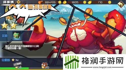 十万个冷笑话2挑战玩法