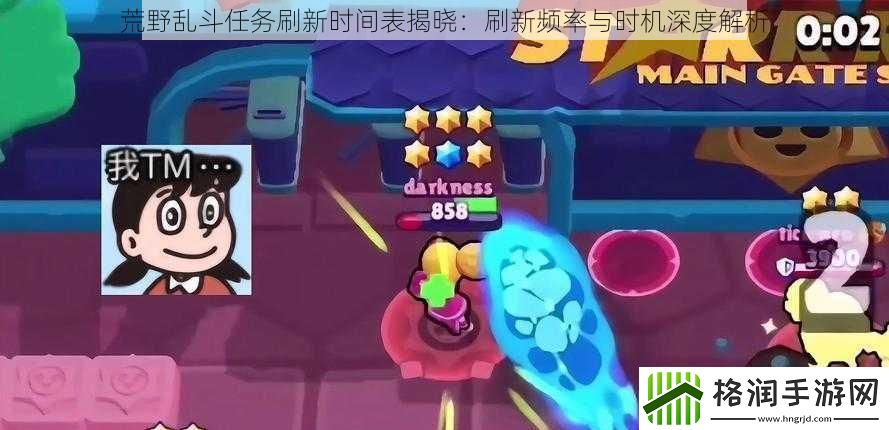 荒野乱斗任务刷新时间表揭晓