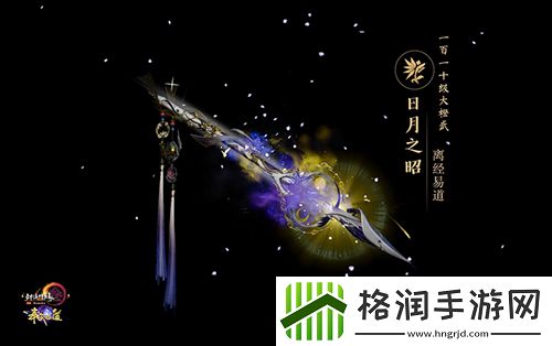 尽览神兵真颜剑网3110级大橙武建模曝光