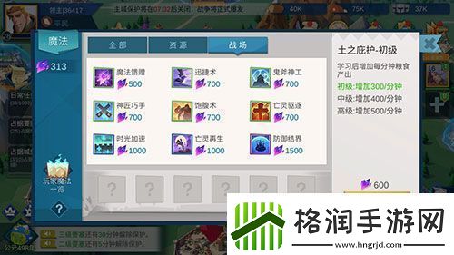 用魔法打败魔法解密拔剑称王魔法系统