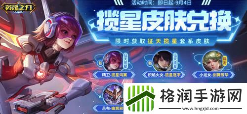 英魂之刃口袋版精卫首款皮肤火热上线