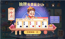 在下豹子头零充在欢喜斗地主好友互赠白拿