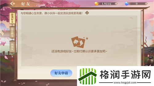 在下豹子头零充在欢喜斗地主好友互赠白拿