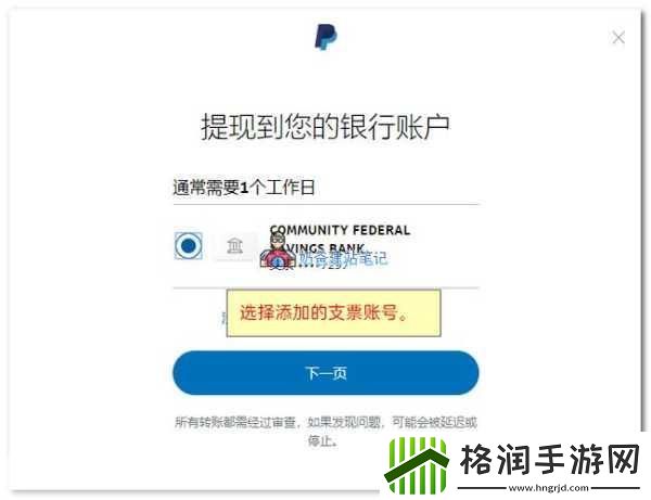 paypal未满十八岁怎么开