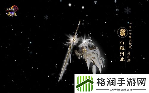 尽览神兵真颜剑网3110级大橙武建模曝光