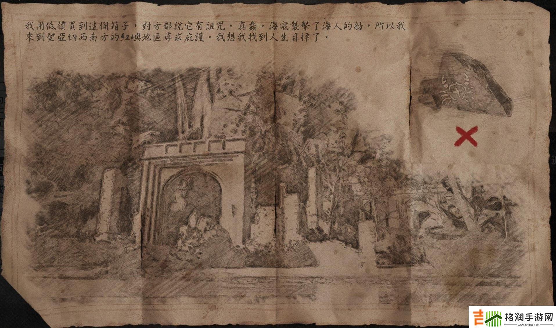 碧海黑帆红屿藏宝地图分享