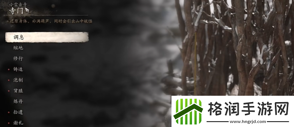 黑神话悟空甜雪怎么获得