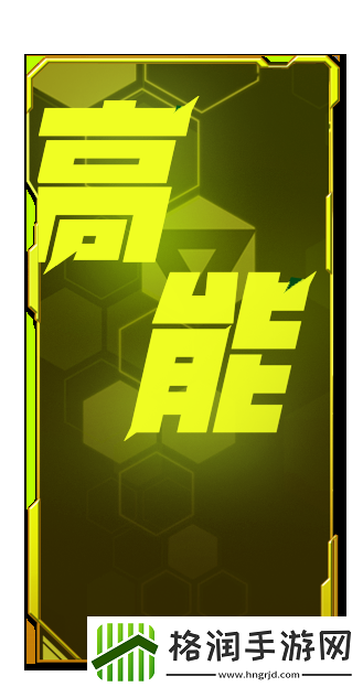 高能英雄注册量用户量突破1000万