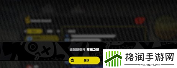 绝区零邦布之狱任务怎么做