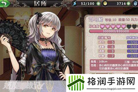 重逢惊喜！姬魔恋战纪司马懿姐姐华丽归来