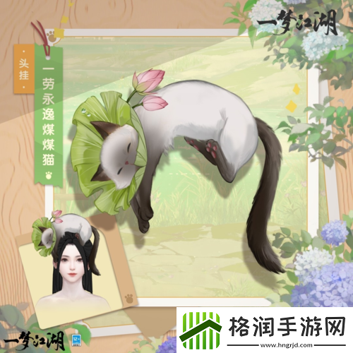 月圆花盛一梦江湖中秋节全外观绝美上线！