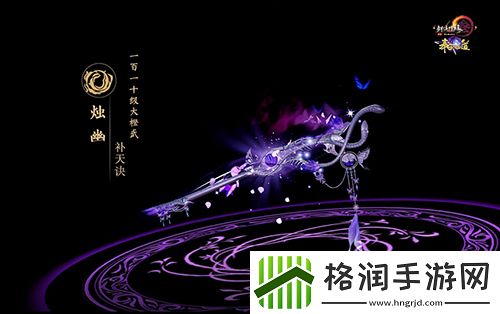 尽览神兵真颜剑网3110级大橙武建模曝光