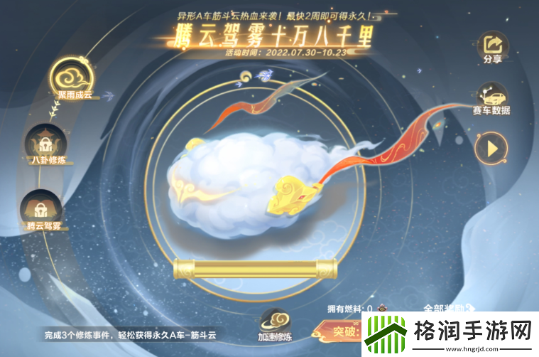 孙悟空机甲上线QQ飞车手游