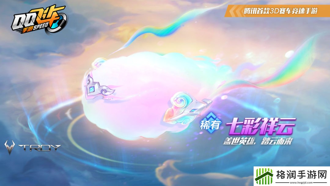 孙悟空机甲上线QQ飞车手游