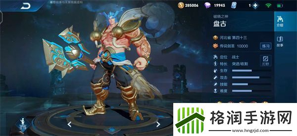 王者荣耀盘古重做技能怎么样