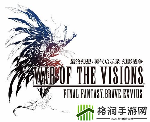 最终幻想正版新作FFBE幻影战争参展萤火虫决定