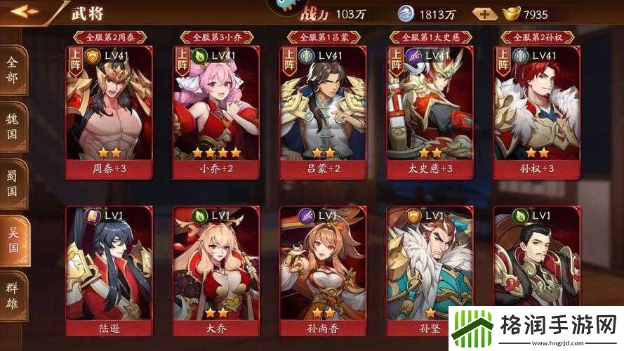 放开那国武将平衡性影响分析