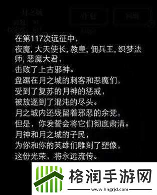 地下城堡上古邪神