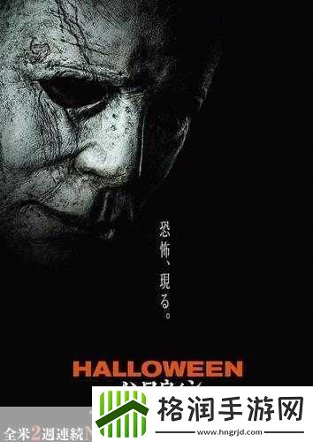 惊悚再临！月光光心慌慌游戏新作