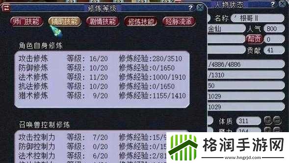 梦幻西游开玩家最佳等级组合建议