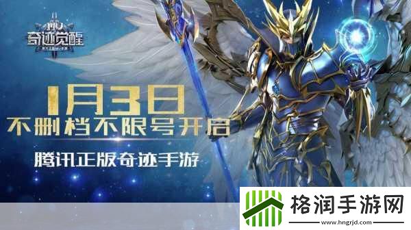 独家揭秘奇迹MU