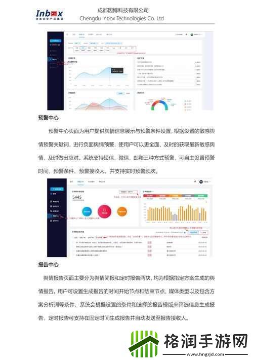 “国内免费舆情软件”这点破事