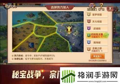 PVP激情再升级新斗罗大陆不可错过的战斗