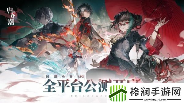 归龙潮141抽是怎么获得的