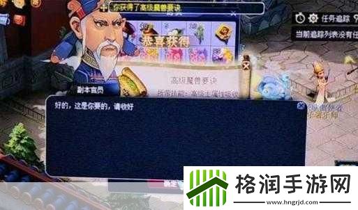 梦幻西游副本官员刷新时间