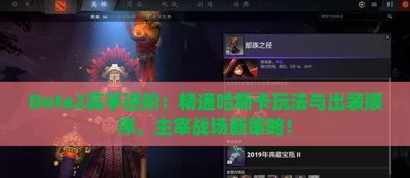 Dota2高手进阶