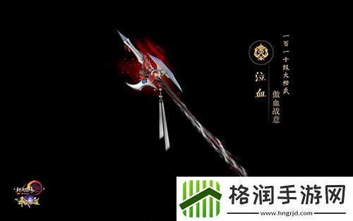 尽览神兵真颜剑网3110级大橙武建模曝光