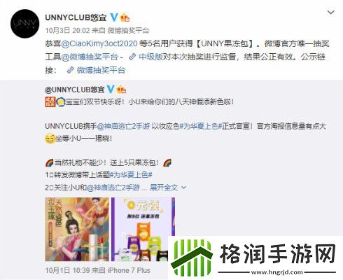 历时一个月神庙逃亡2干了这件大事！