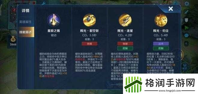 龙争霸3D曜技能灵诛邪详解