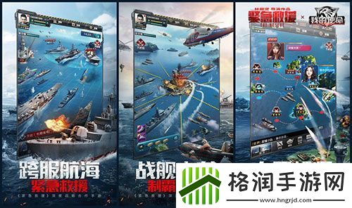 紧急救援首映火爆引燃我的使命联动全新版本