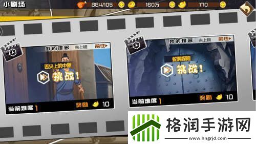 十万个冷笑话2挑战玩法