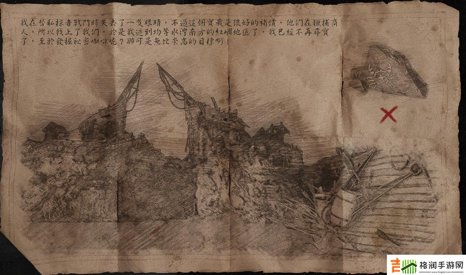 碧海黑帆红屿藏宝地图分享