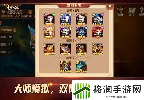 PVP激情再升级新斗罗大陆不可错过的战斗