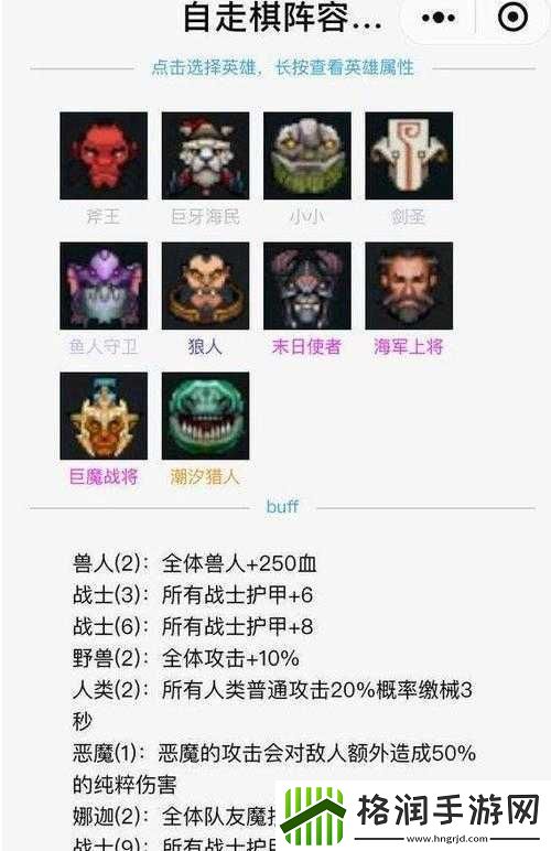 刀塔自走棋大招流阵容怎么玩