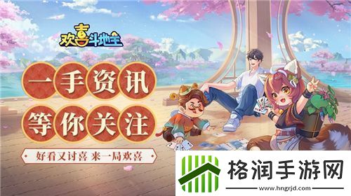 在下豹子头零充在欢喜斗地主好友互赠白拿