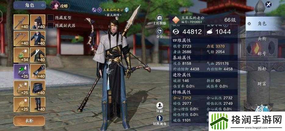 天涯明月刀手游经武弘文怎么加点