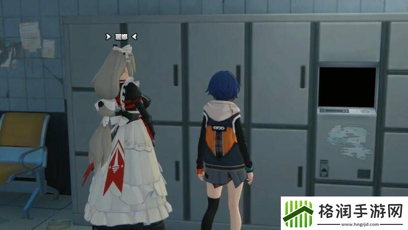 绝区零丽娜偶遇事件神秘物品3攻略