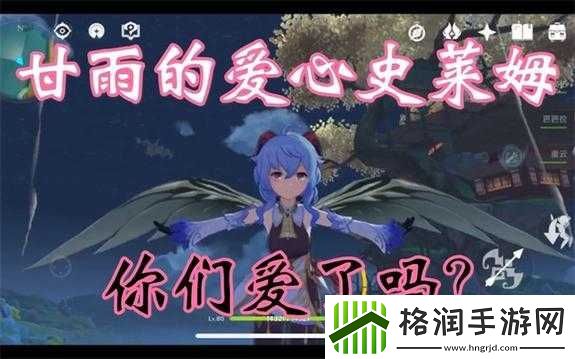 甘雨大战史莱姆原版站