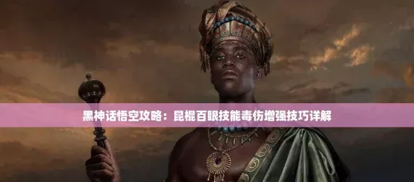 黑神话悟空攻略