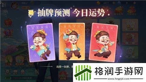 在下豹子头零充在欢喜斗地主好友互赠白拿