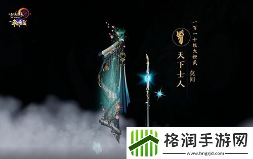 尽览神兵真颜剑网3110级大橙武建模曝光