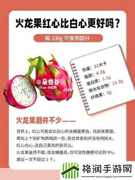 小鸡宝宝考考你为何红心火龙果比白心火龙果甜