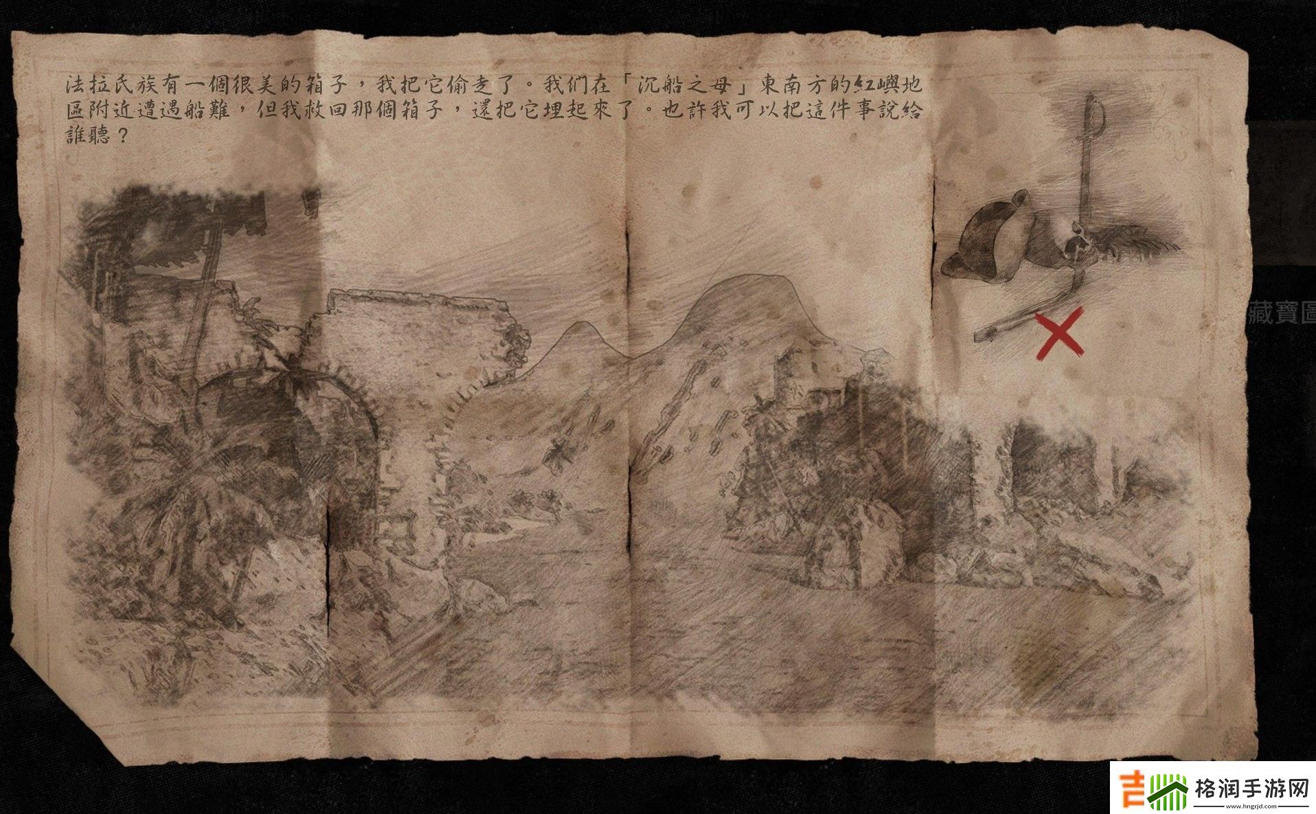 碧海黑帆红屿藏宝地图分享