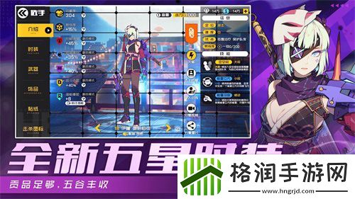 王牌战士“山海镖客”版本抢先看！