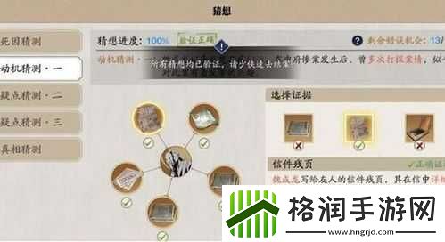 天涯明月刀手游薛忘难度二打法攻略