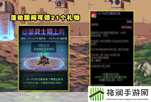 独家揭秘DNF新年福袋大放送